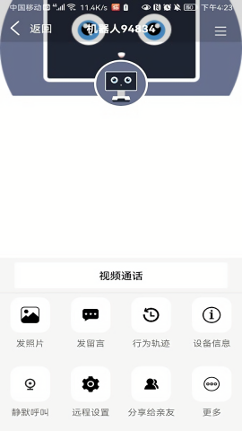 长颈猫机器人app官方版
