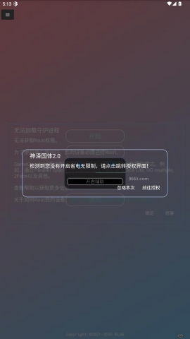 神泽国体2.0直装版