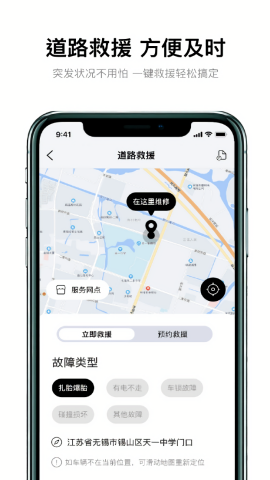 雅迪智行远程控车app