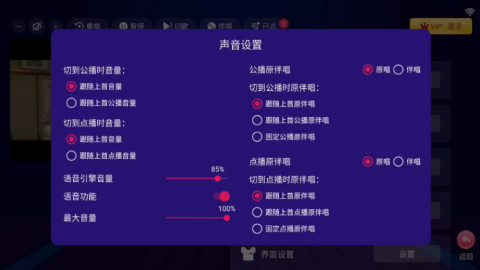 智能K歌解锁版
