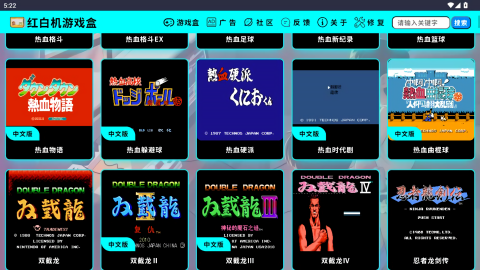 红白机游戏盒