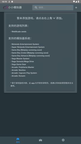 TinyEmulator模拟器