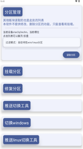 WoaManager设备管理器