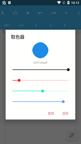 Fa快捷助手