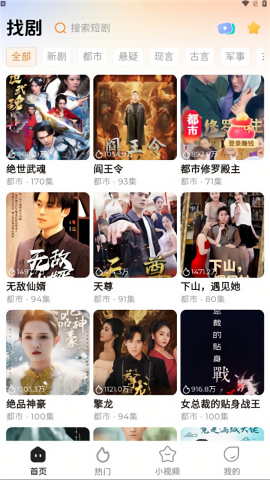 随看剧场