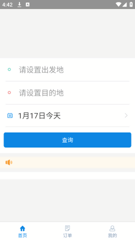 西藏汽车票