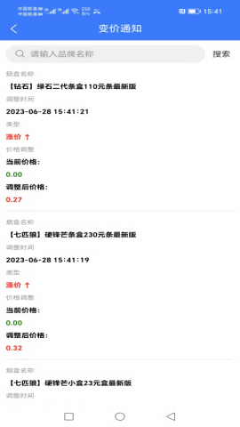 楚盒