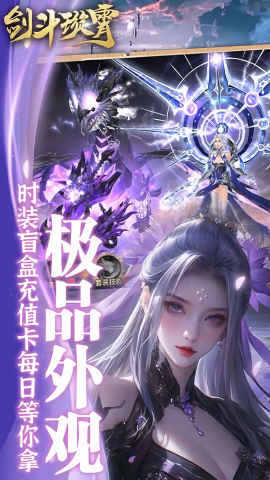 剑斗璇霄