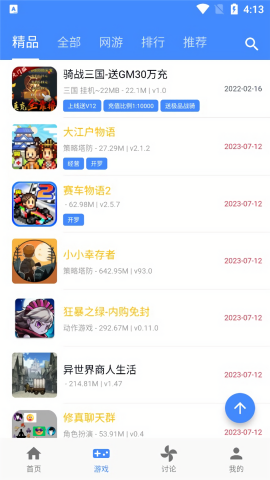 折相思游戏盒子免费版