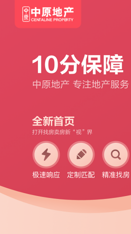 上海中原网官方版