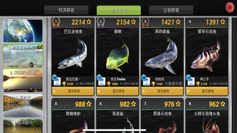 超真实钓鱼模拟器国际版