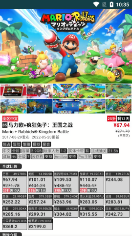 NS折扣查询