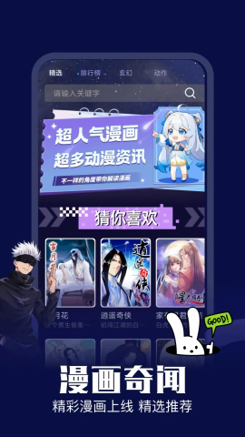 漫云彩漫画app