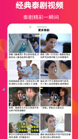 爱泰剧app官方版