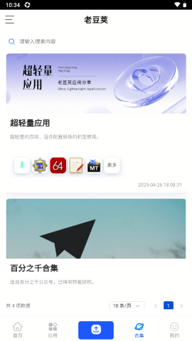 老豆荚