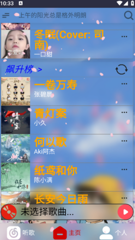 无可奈何花落去