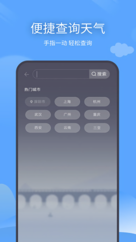 预计天气APP