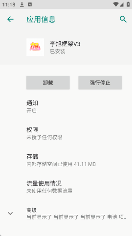 李旭框架v3