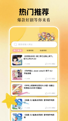 烟火视频