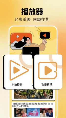 烟火视频