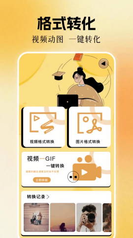 烟火视频