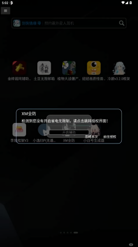 XM全防