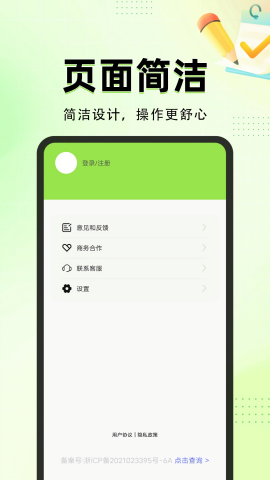 叽叽记赚钱官方正版