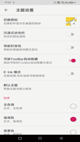 乐阅免费漫画