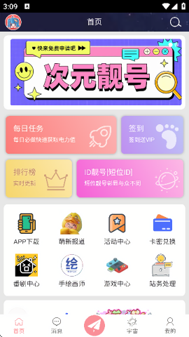 C站
