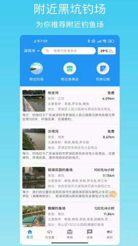 i钓鱼