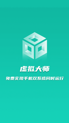 虚拟大师