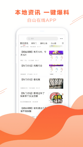 白山在线蔬菜包