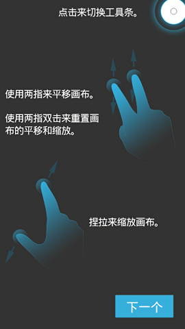 画图素描本