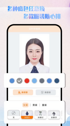 极美证件照