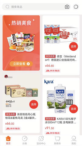 国能员工大集
