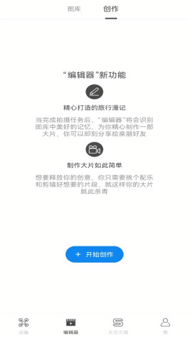 DJI GO