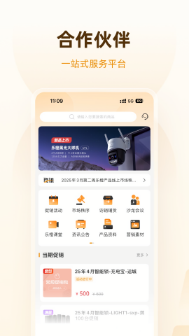 乐橙道