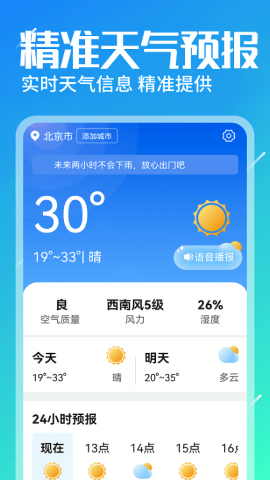 金如意天气
