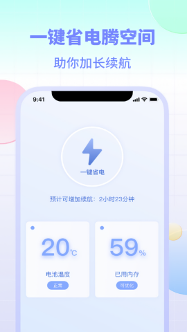 电池小组件
