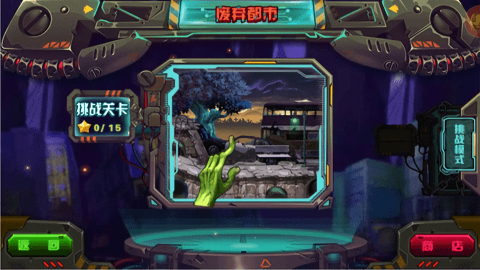 向僵尸宣战无限金币钻石版单机版