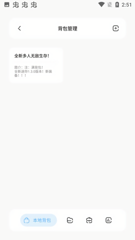 迷你世界迷你兔黑科技
