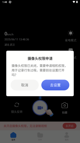 行车智能记录仪