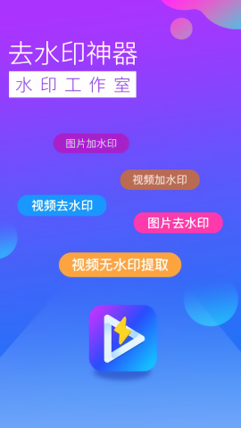 去水印工作室