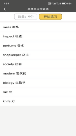 快背单词