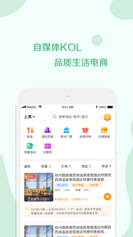 荟集生活