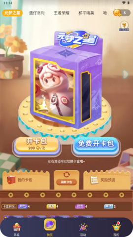 玩皮精灵