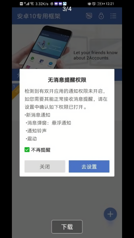 小杰安卓10框架防封版