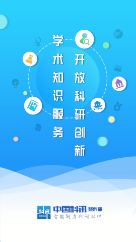 中国科讯