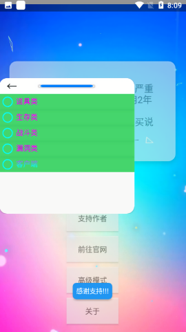 xe迷你辅助器官方正版