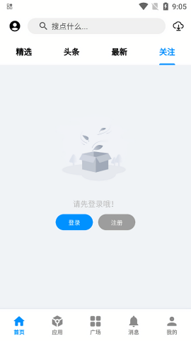 酷玩应用